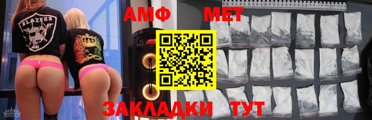 АМФЕТАМИН  Балтийск  Amphetamine VHQ 