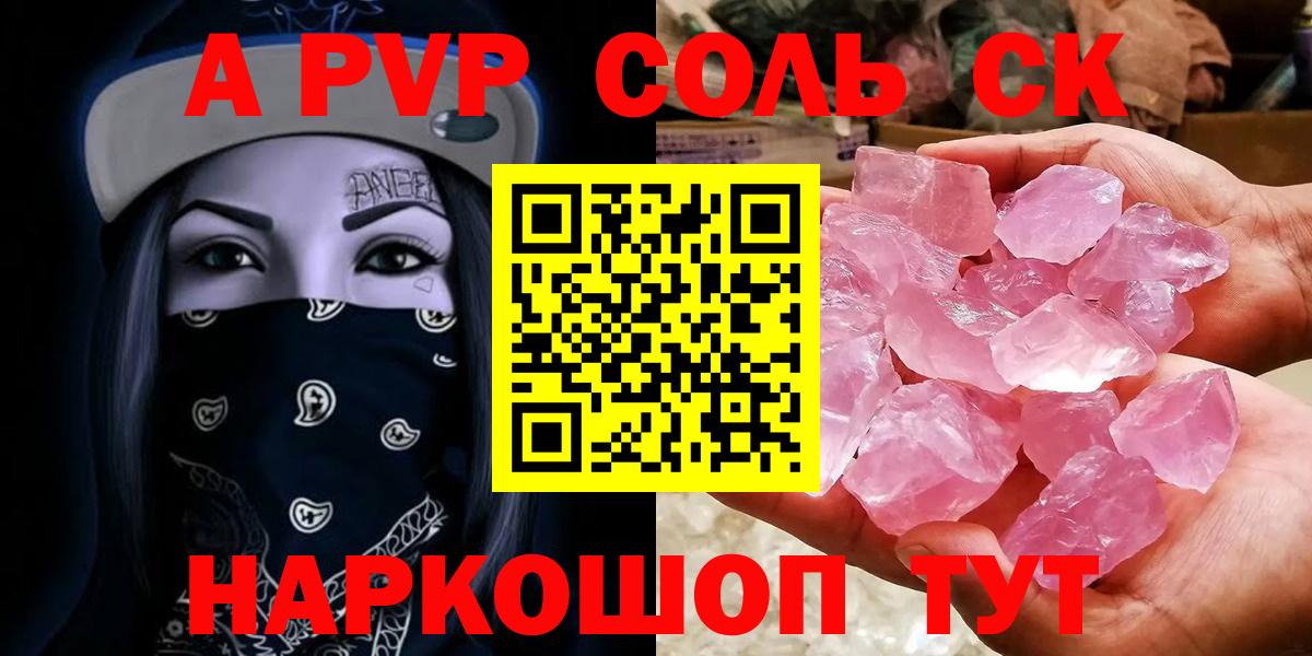 A-PVP СК Балтийск