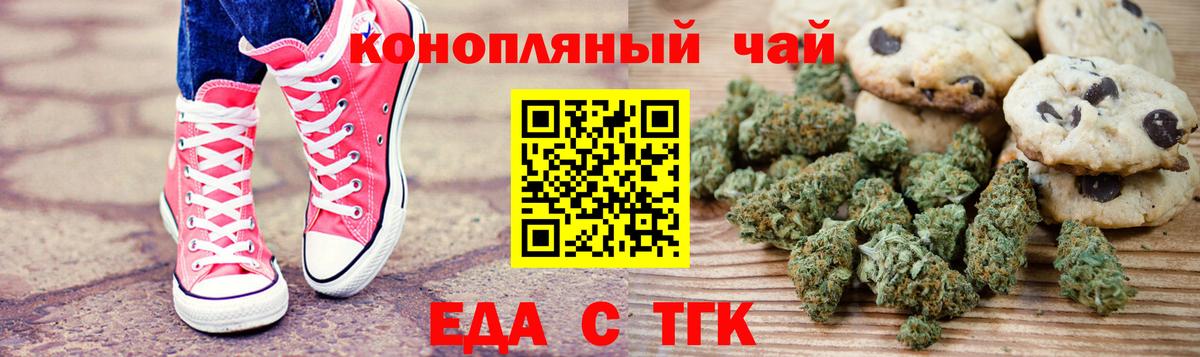 Балтийск  Canna-Cookies марихуана  Вход с VPN 