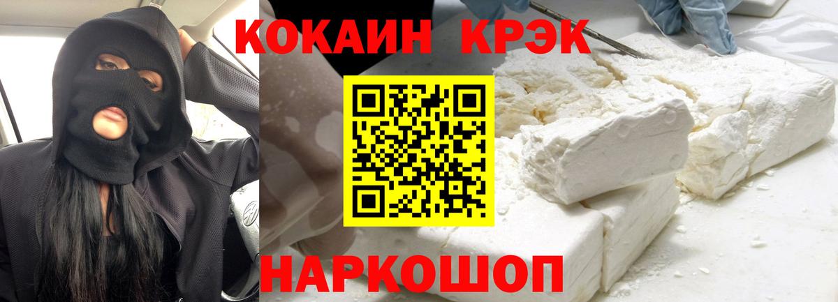 Cocaine Колумбийский Балтийск