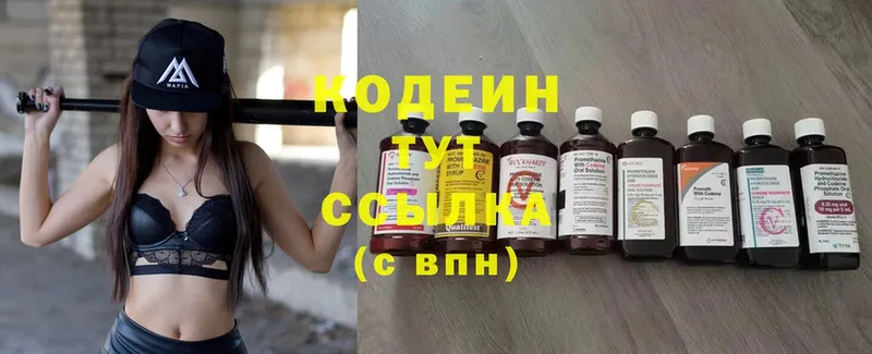 mega рабочий сайт  купить  цена  Балтийск  Codein Purple Drank 