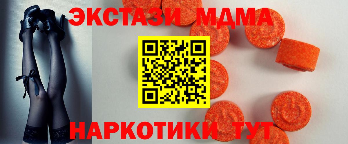 ЭКСТАЗИ 280мг Балтийск