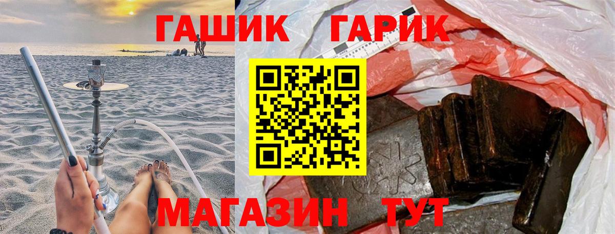 Гашиш гарик Балтийск