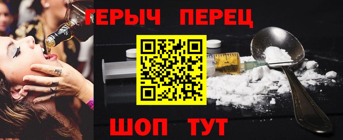 ГЕРОИН хмурый Балтийск