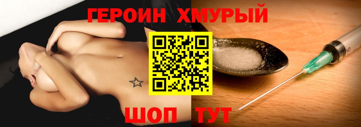 ГЕРОИН Афган  ГЕРОИН  Балтийск 