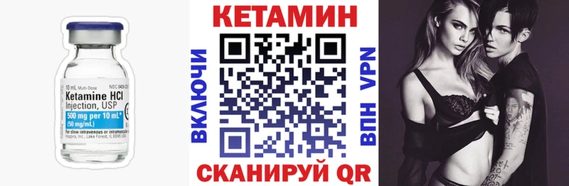 Кетамин VHQ  mega зеркало  Балтийск 