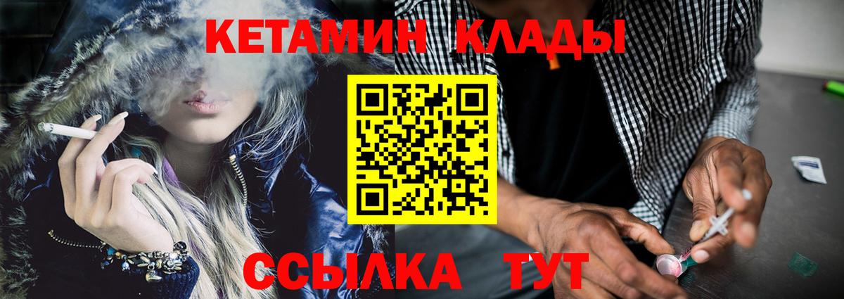 КЕТАМИН VHQ  Кетамин VHQ  Балтийск 