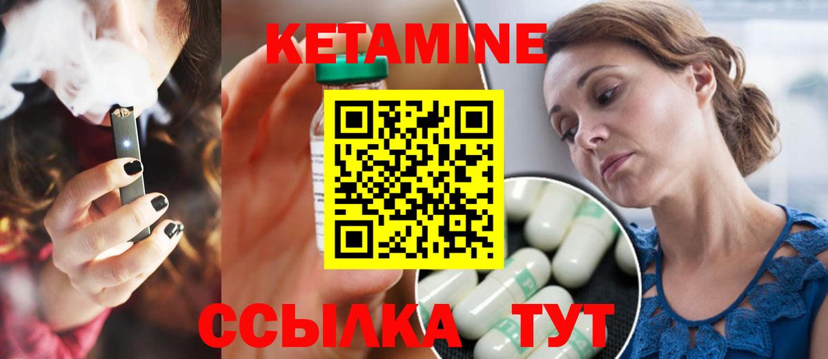 КЕТАМИН VHQ Балтийск