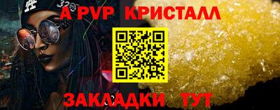 apvp Кандалакша