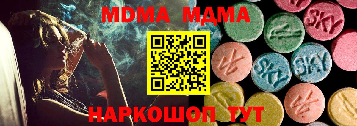 MDMA Molly  МДМА кристаллы  Балтийск 
