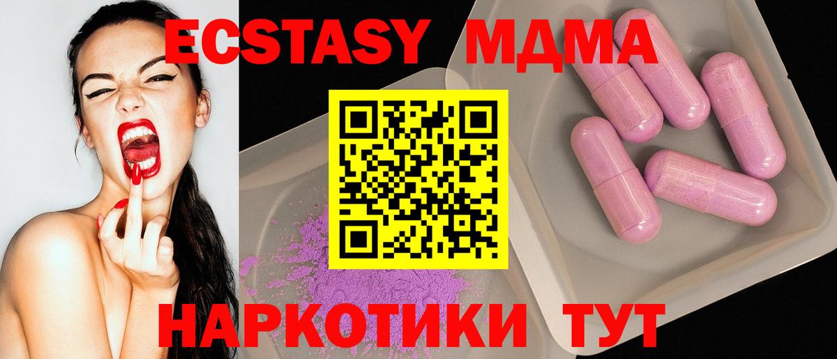MDMA Molly  Вход с VPN  MDMA кристаллы  МДМА  Балтийск 