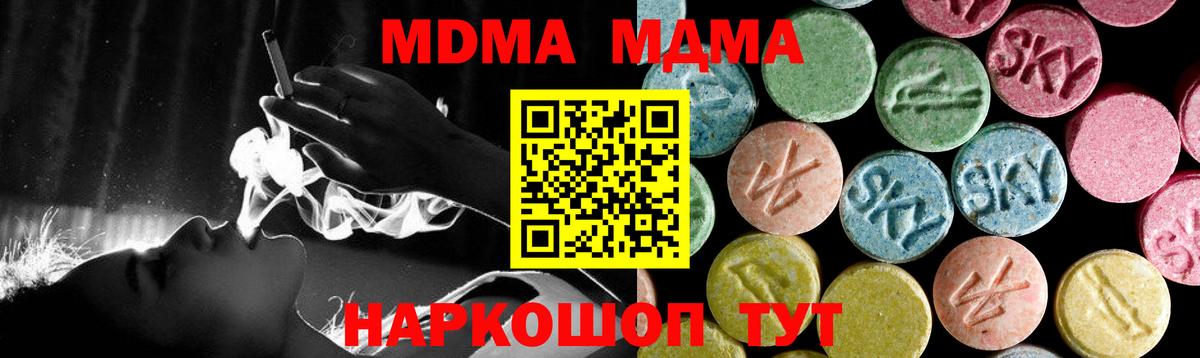 МДМА  Гашиш  CBD масло  Марихуана  Cocaine  Alpha PVP  Бошки Шишки  Вход с VPN  Балтийск  МЕФ  Сколько стоит  МЕФ 