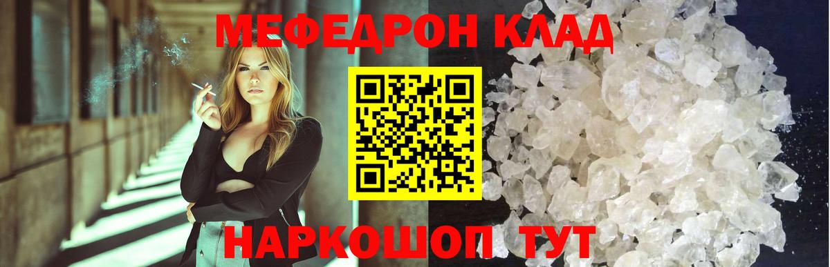 МЕФ  Балтийск