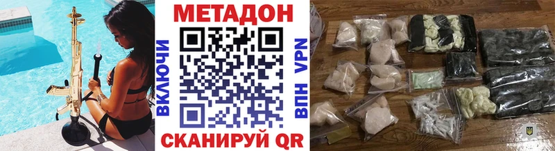 МЕТАДОН белоснежный Балтийск