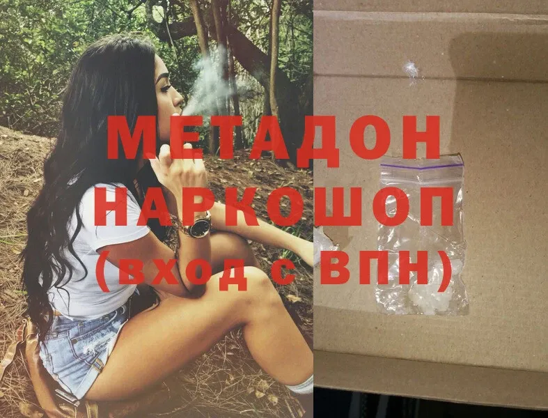 Метадон methadone  Балтийск 