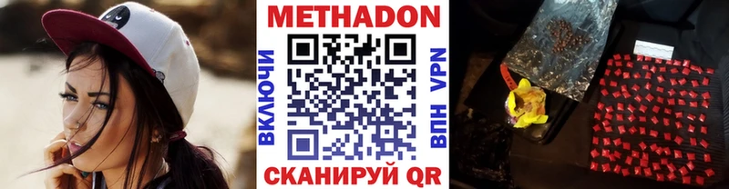 МЕТАДОН methadone  цены   Балтийск 