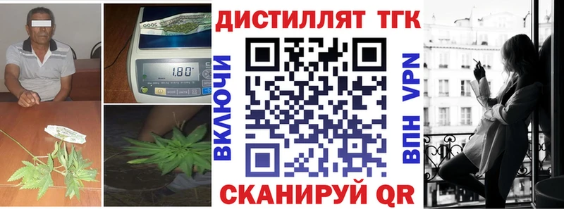 Дистиллят ТГК THC oil мега онион Балтийск наркота