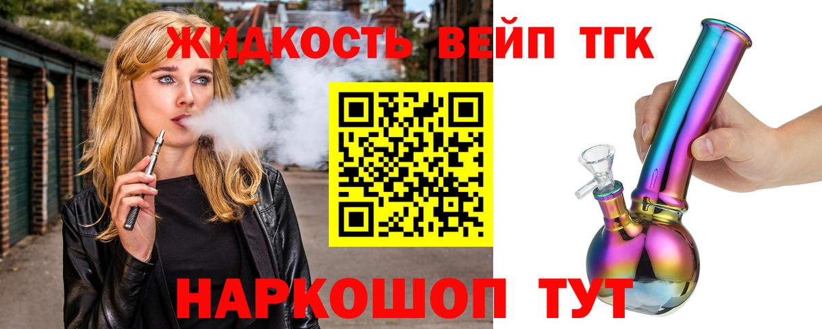 Дистиллят ТГК Wax Балтийск