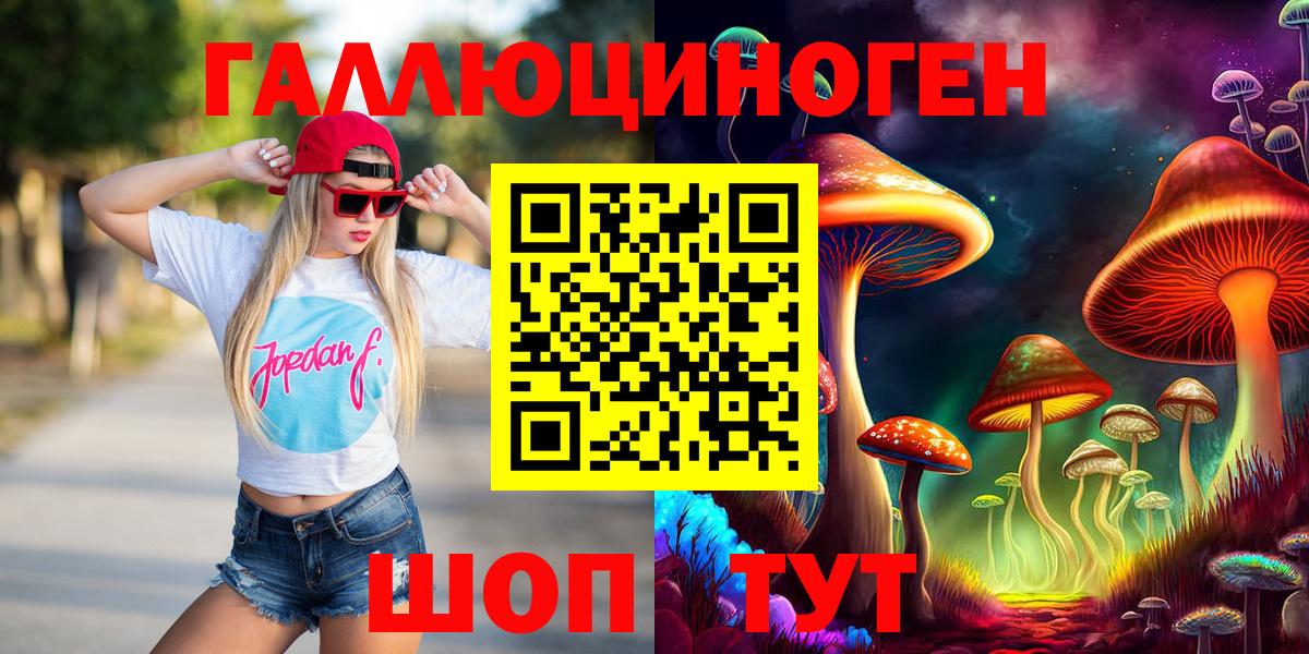 Галлюциногенные грибы мухоморы Балтийск