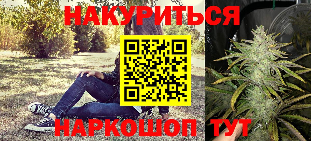 Бошки марихуана White Widow Балтийск